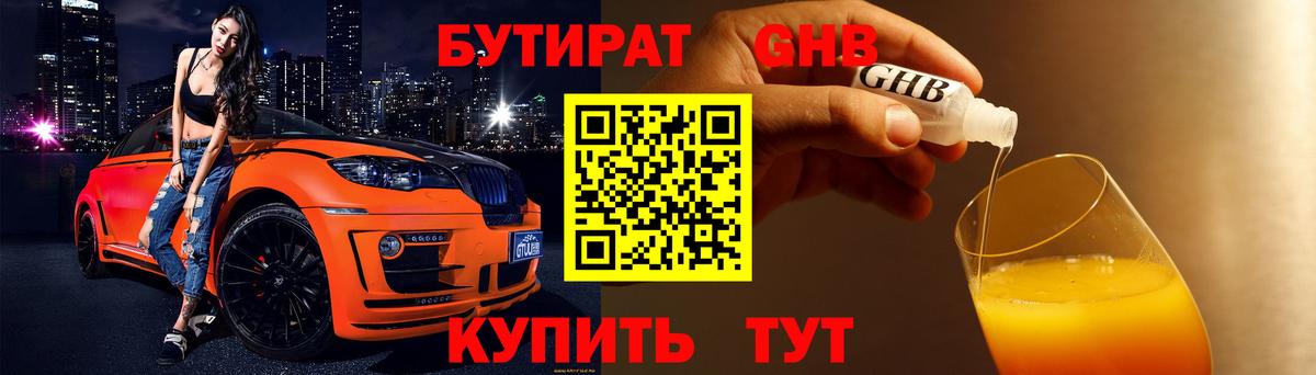 МЕФ кристаллы  Канабис  Экстази  Cocaine  Железногорск  Наркошоп  ГАШ  Вход с VPN 