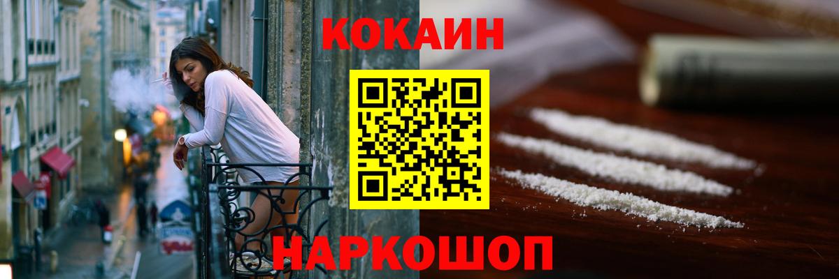 КОКАИН Боливия Железногорск