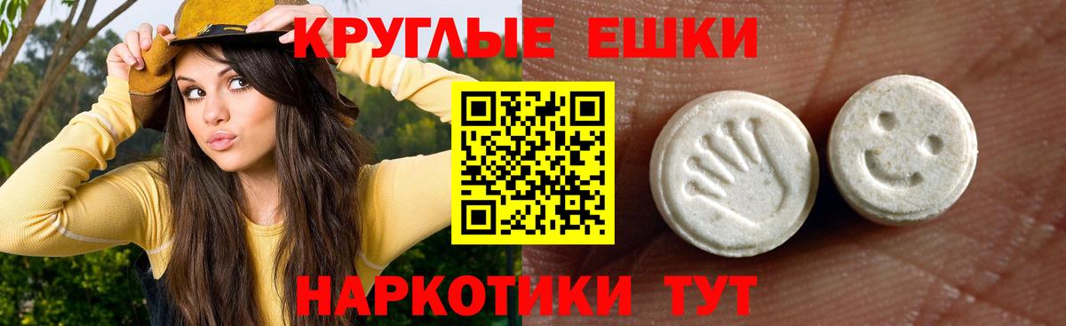 ЭКСТАЗИ TESLA  Вход с VPN  Железногорск  Ecstasy ешки 