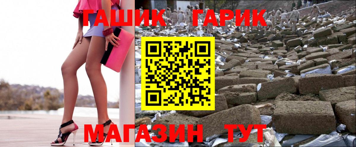 Железногорск  ГАШ Изолятор  ГАШ  ГАШИШ Cannabis  Вход с VPN 