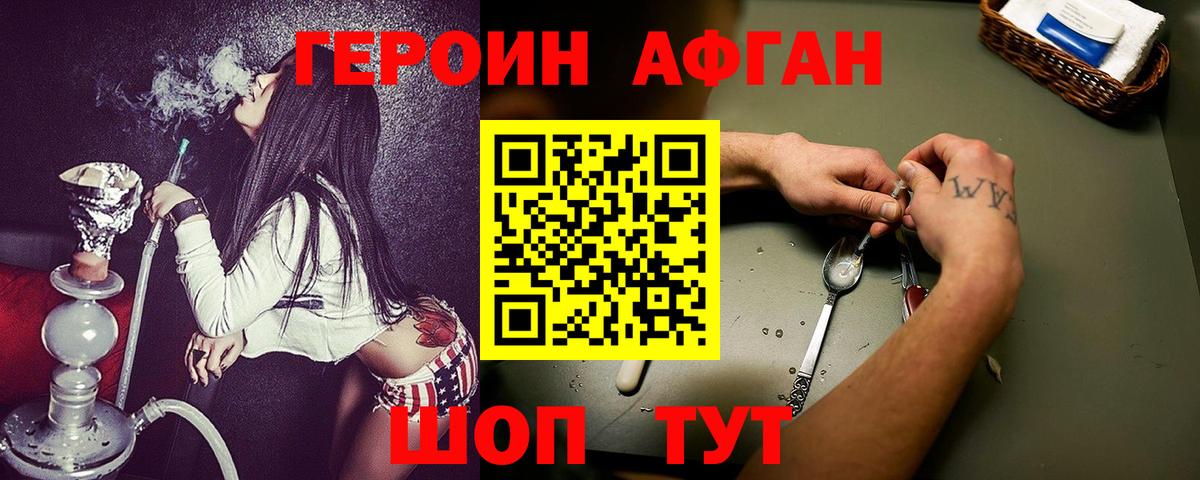 Железногорск  Героин VHQ  Вход с VPN 
