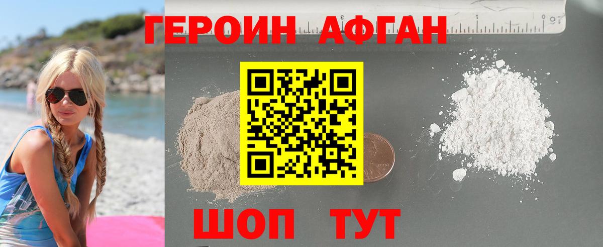 Героин герыч Железногорск