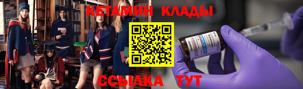Железногорск  Кетамин VHQ  Вход с VPN 