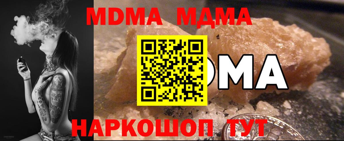 МДМА crystal  Вход с VPN  МДМА Molly  Железногорск 