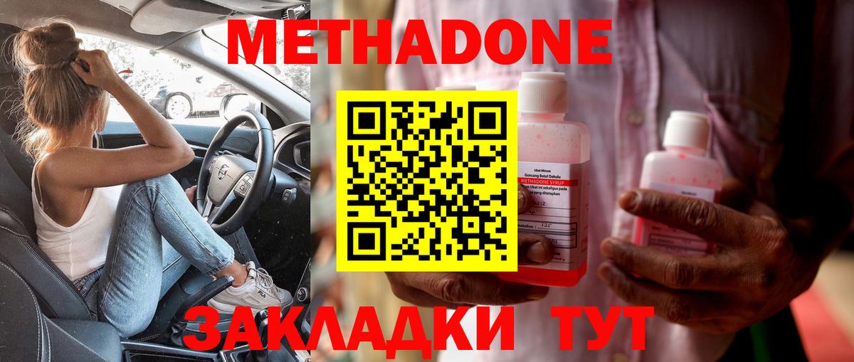 MEGA рабочий сайт  Метадон methadone  Вход с VPN  Железногорск 