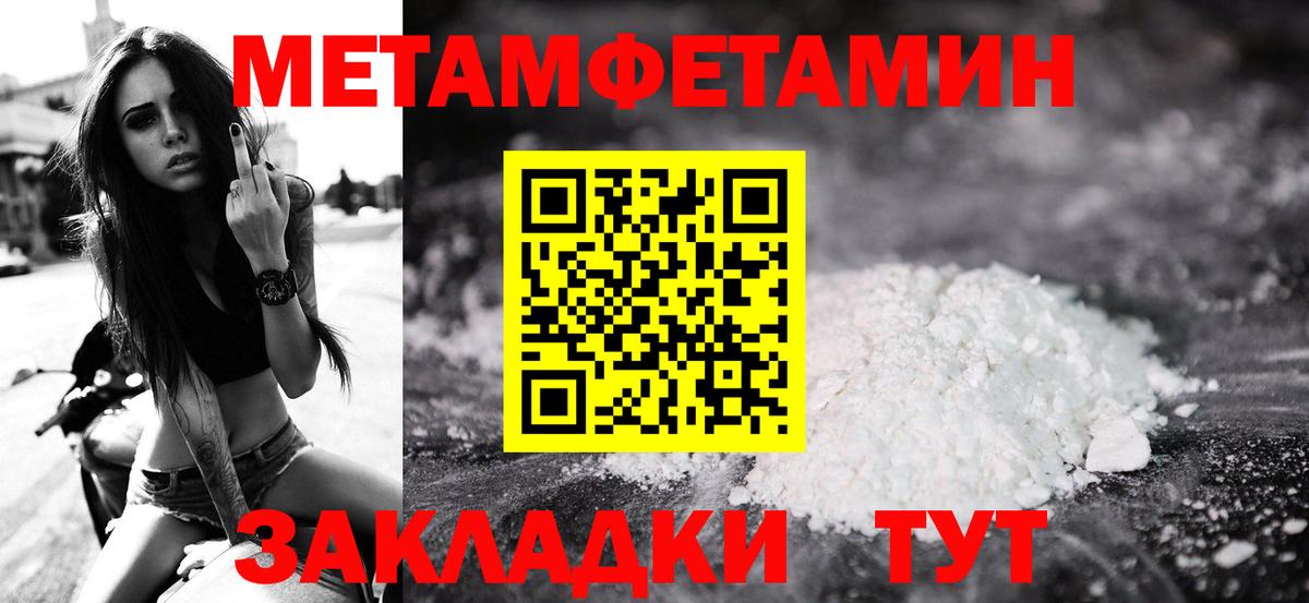 МЕТАМФЕТАМИН  МЕТАМФЕТАМИН мет  Вход с VPN  Железногорск 