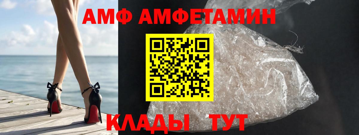 МЕТАМФЕТАМИН мет Железногорск