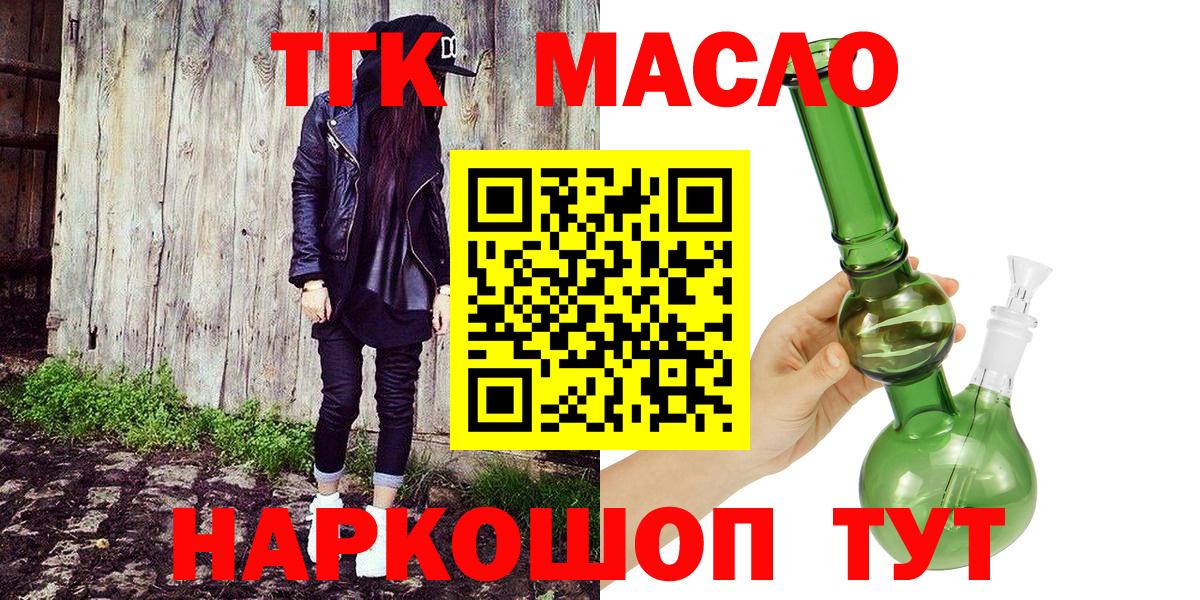 Железногорск  Дистиллят ТГК концентрат  Вход с VPN 