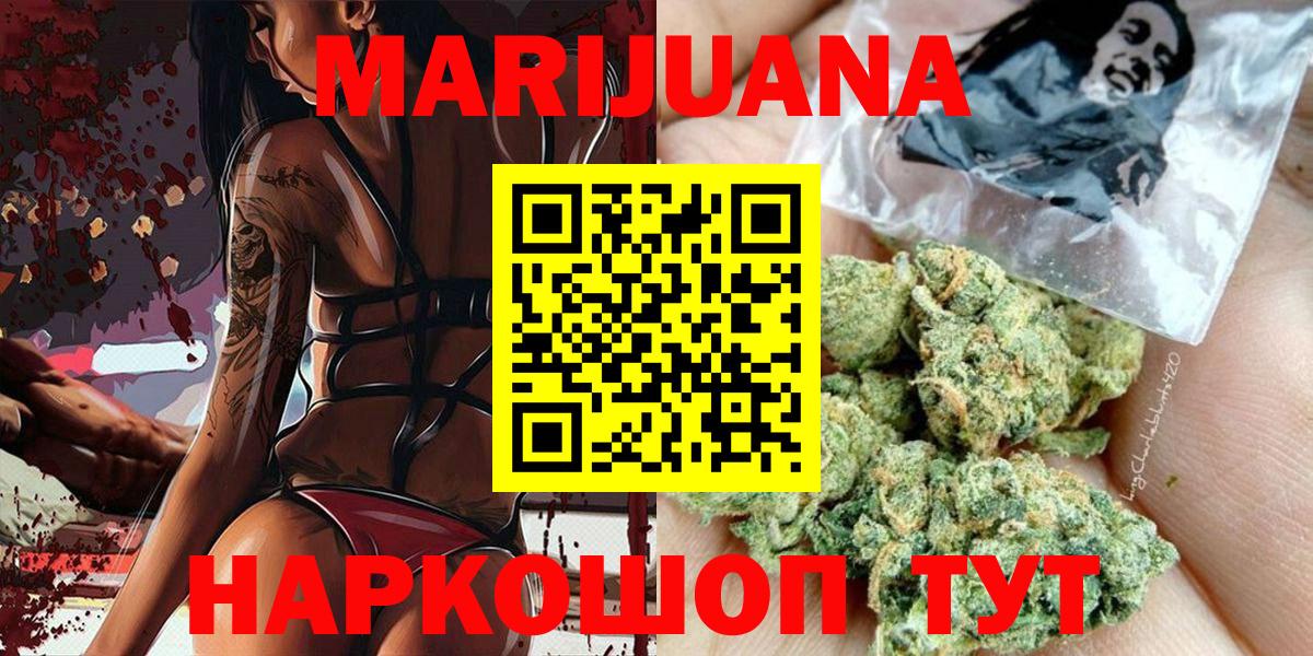 Бошки марихуана сатива  Канабис White Widow  Марихуана план  Вход с VPN  Железногорск 